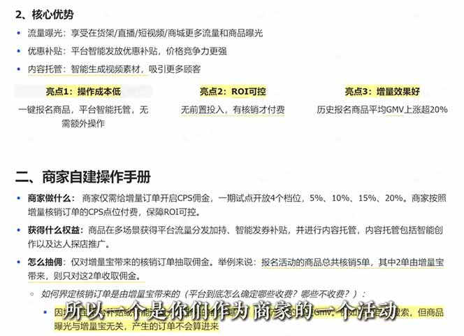 图片[2]-2026年抖音全域经营必修课：破局认知到持续盈利的实操策略-资源项目网