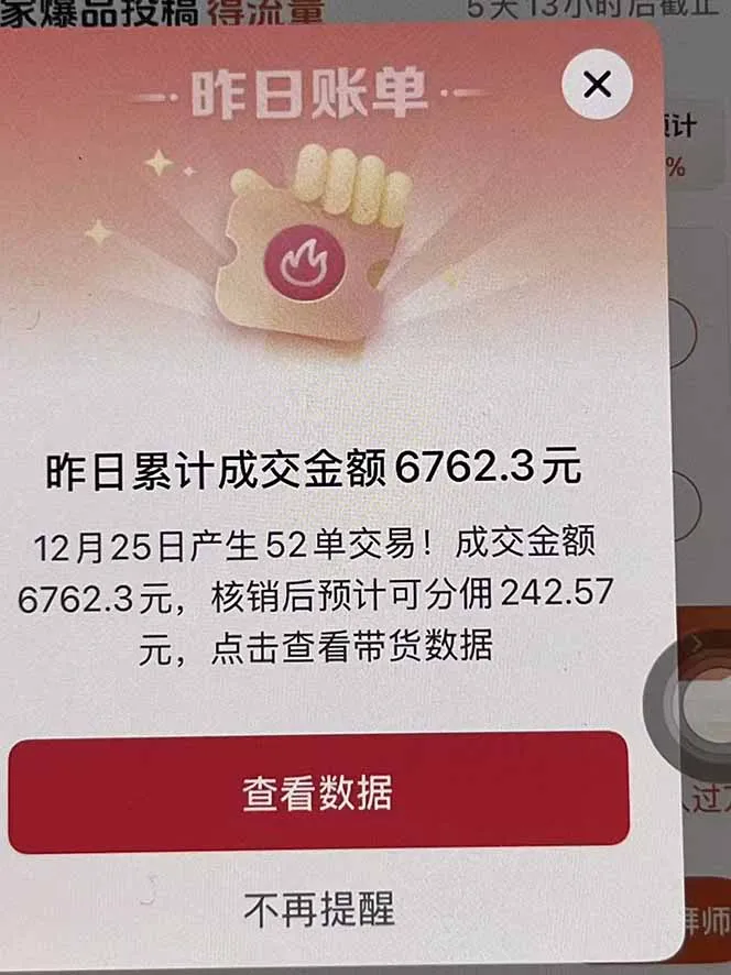 图片[2]-抖音团购月入过万，懒人带货新玩法，小白轻松上手！-资源项目网