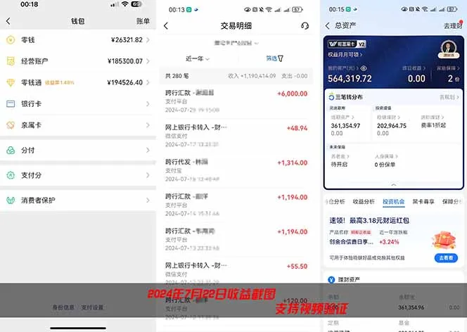 图片[2]-2026年通过“卖项目”实现年入百万的策略-资源项目网