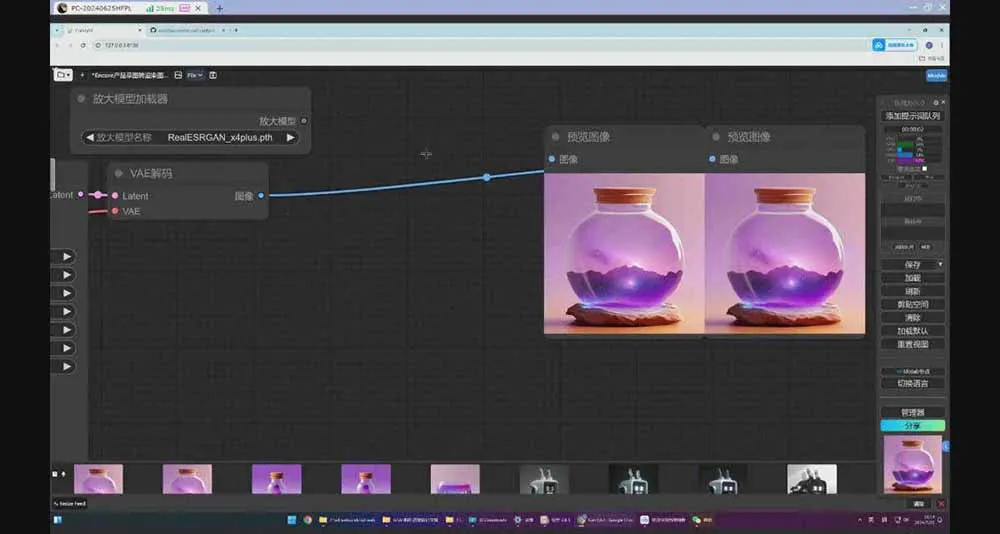 图片[6]-StableDiffusion工业设计实战营：掌握前沿AI工具，颠覆传统设计模式-资源项目网