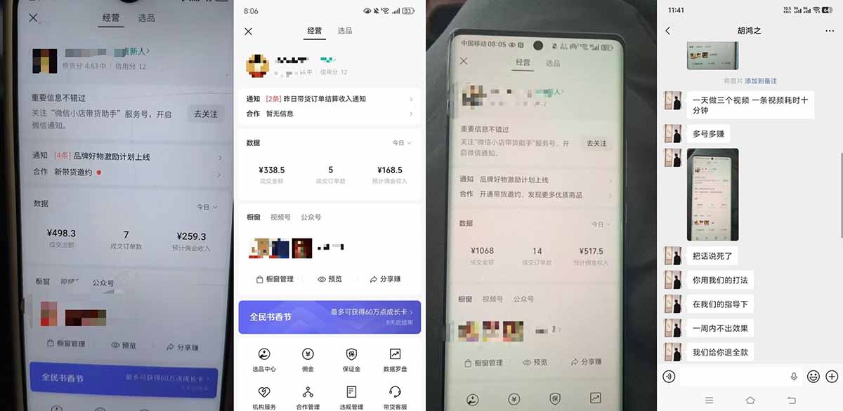 图片[3]-4月中老年赛道视频号带货教程：1580元收费，一周见效自然流量玩法-资源项目网
