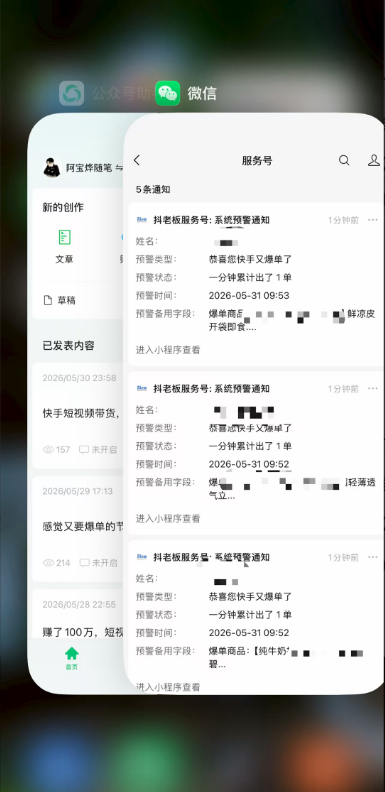 图片[5]-2026快手带货新项目：无需开店、售后，素材制作+精准投流，新手日佣金1000+-资源项目网