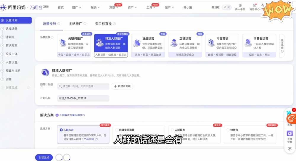 图片[2]-淘差价盈利策略：1688拿货、数据选品、低价推广，新手稳健盈利（更新至6月）-资源项目网