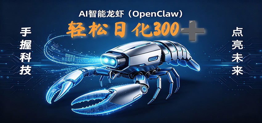2026AI变现项目：日入300+，小白轻松月入过万-资源项目网