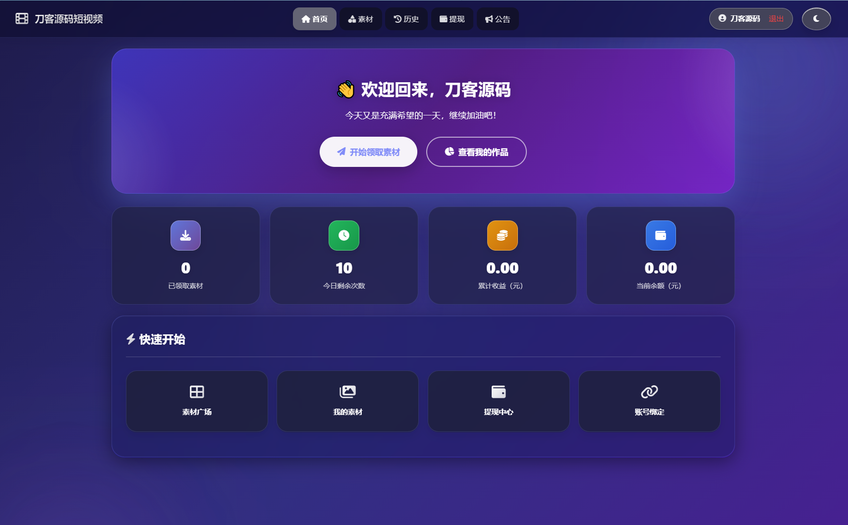 最新短视频素材分发系统源码：全开源版本-资源项目网