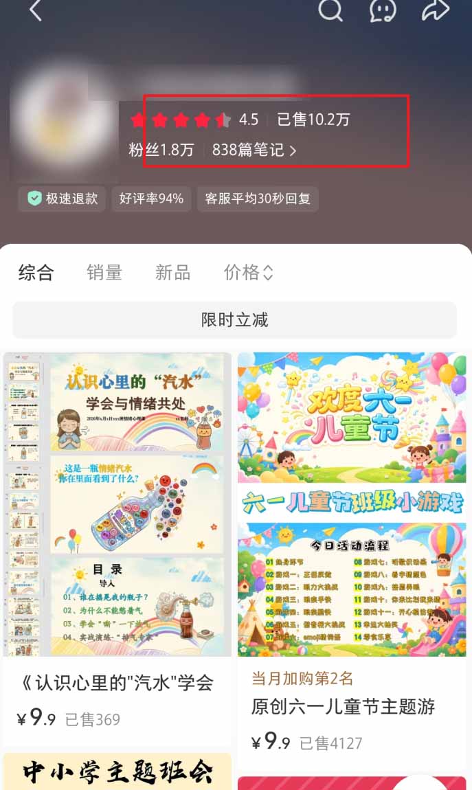 图片[9]-小红书虚拟项目特训班9.0：AI驱动，批量制作原创PPT，单店纯利润数万至数十万-资源项目网
