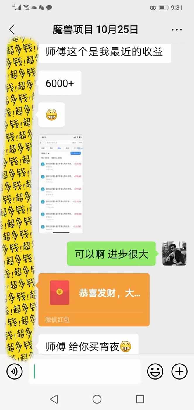图片[3]-全自动游戏挂机，轻松日入1000+，纯无脑操作，长期稳定！-资源项目网