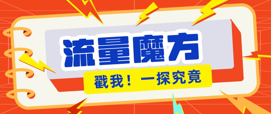 揭秘：零门槛单机项目，仅需设备即可轻松上手的鎏量魔方广告项目-资源项目网