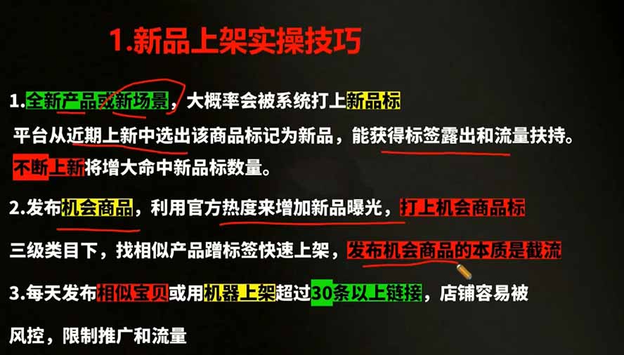 图片[3]-2026拼多多AI智创+利润爆破双核特训营：揭秘7月最新玩法，0-1打造爆款SOP-资源项目网