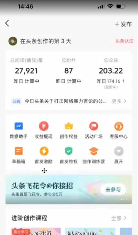 图片[3]-AI一键生成，头条原创情感故事，新手0粉丝也能日入1000+-资源项目网