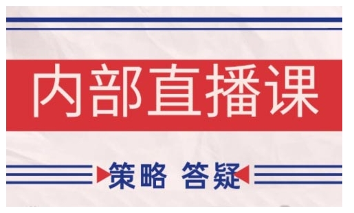 鹿鼎山系列内部课程(更新2026年6月)专注缠论教学，行情分析、学习答疑、机会提示、实操讲解-资源项目网