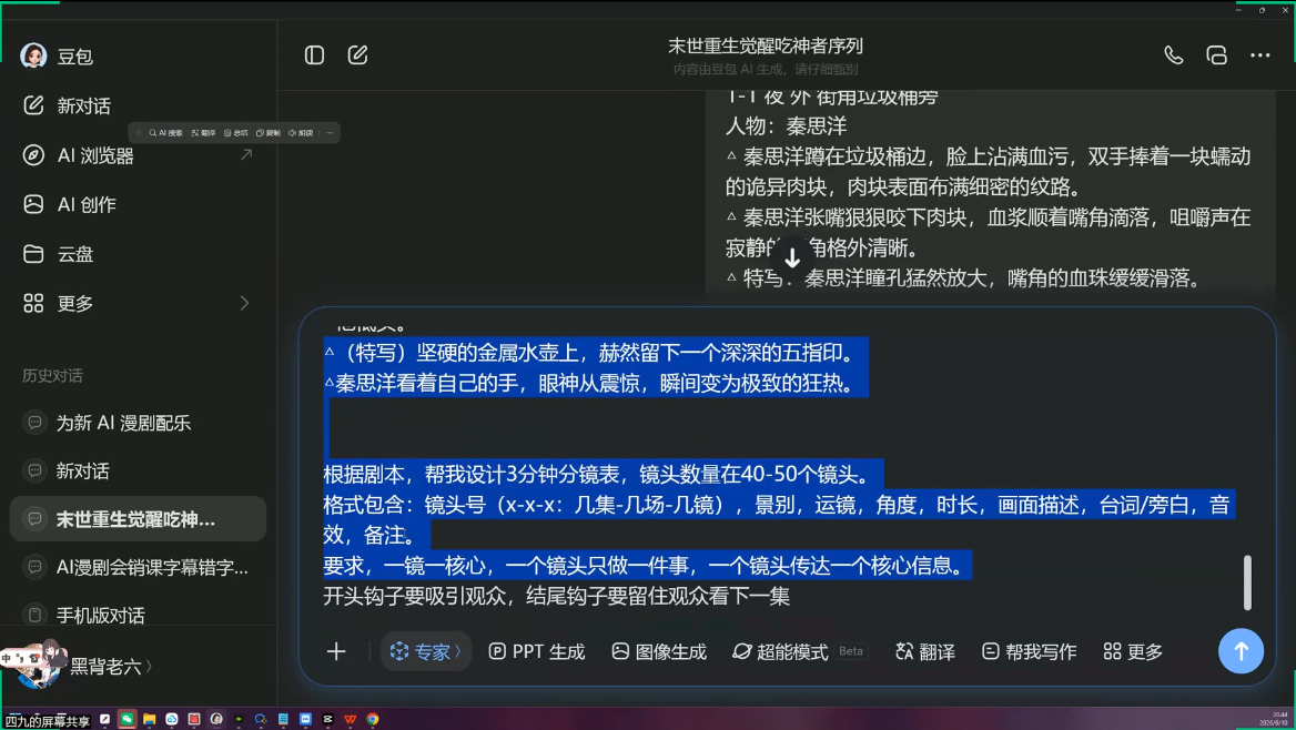 图片[2]-AI漫剧工业化实战：从0到1的突破与创新(更新至6月)-资源项目网