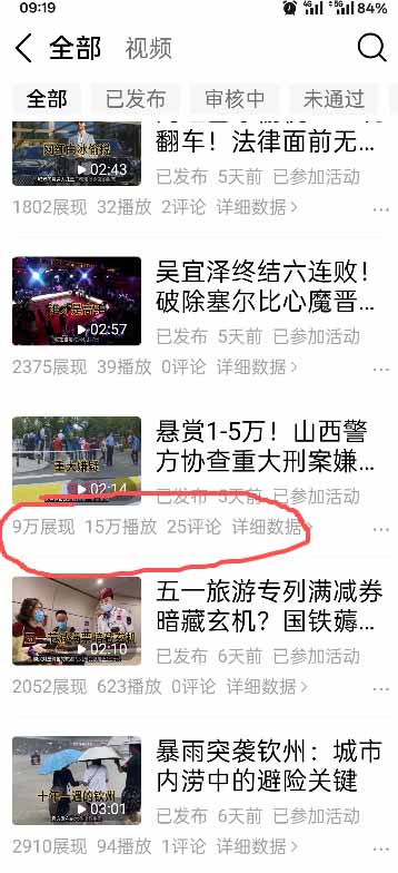 图片[6]-今日头条快速制作原创视频，仅需5分钟复制粘贴，多平台日入三位数-资源项目网