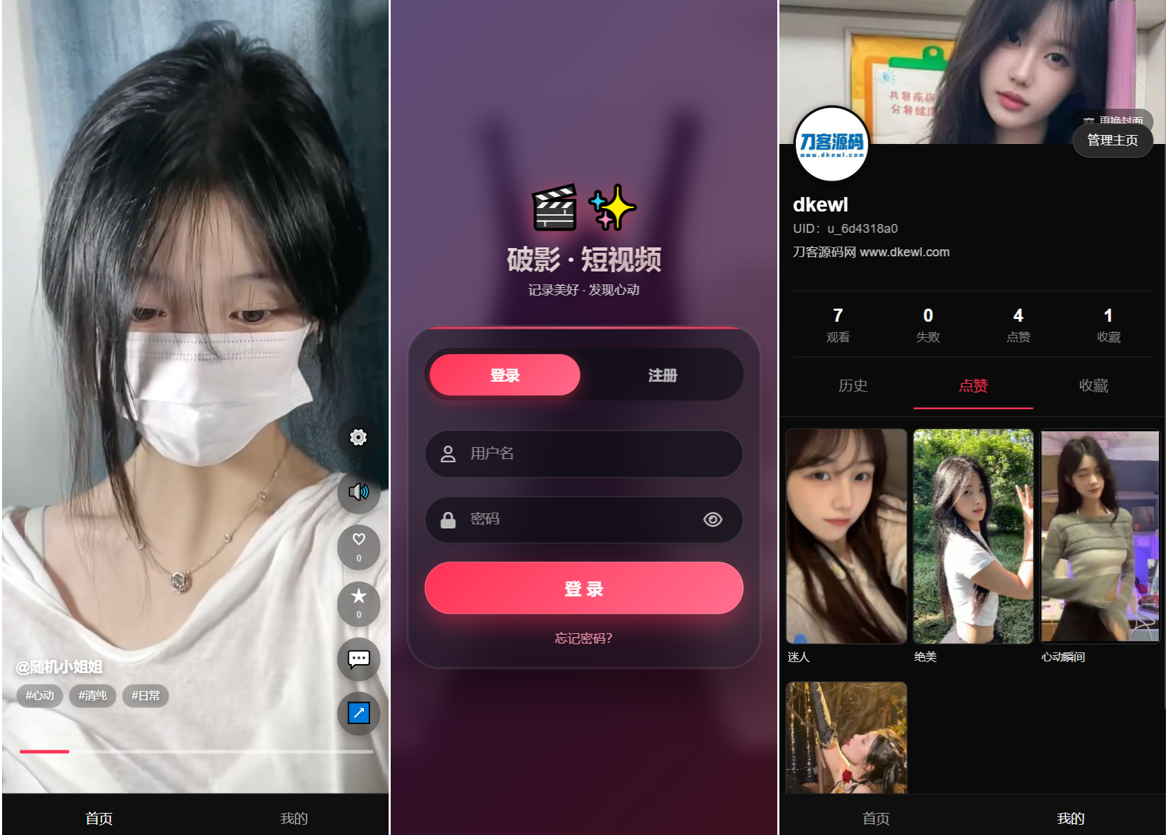全新UI随机美女短视频管理系统源码_带后台运营版-资源项目网