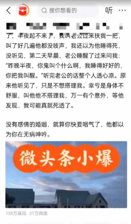 图片[2]-AI一键生成，头条原创情感故事，新手0粉丝也能日入1000+-资源项目网