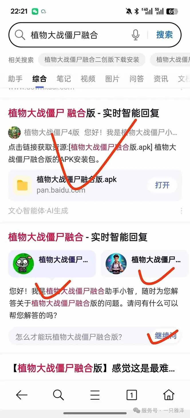 图片[3]-百度AI智能体网盘拉新躺赚教程2.0：单日收益1800元，30天收入15万+-资源项目网