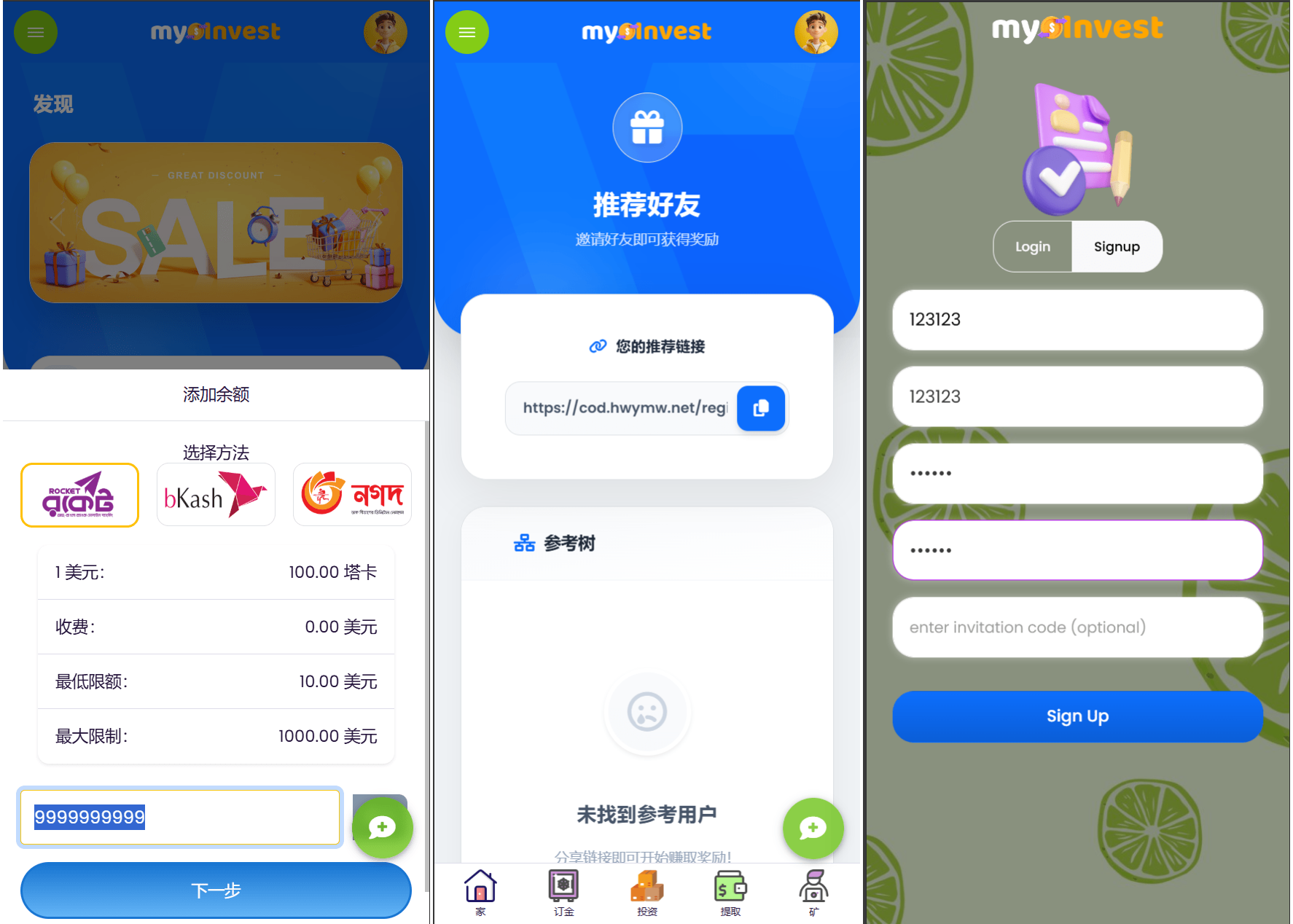 图片[2]-多语言自定义产品系统：企鹅养殖投资返利，一键安装-资源项目网