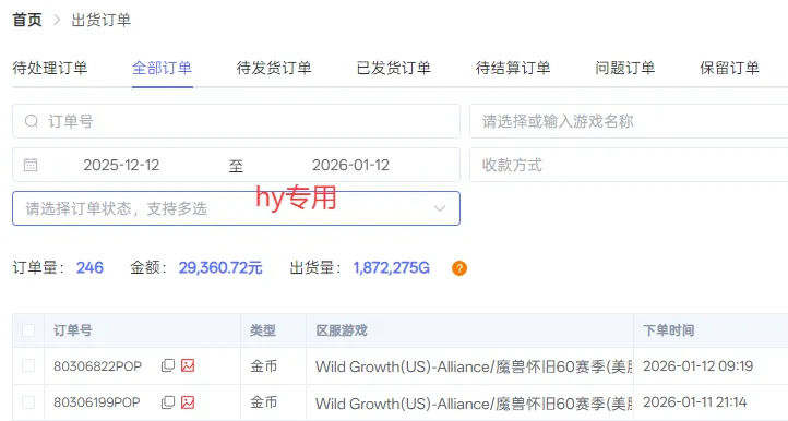 图片[2]-全自动游戏搬砖日入1000+，长期稳定绿色项目-资源项目网