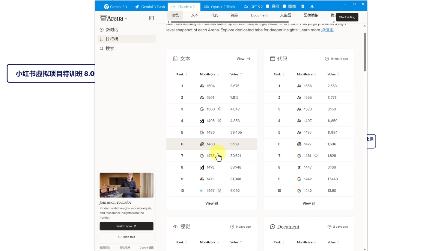 图片[2]-陆明明小红书虚拟项目特训班8.0：跑通AI全流程（更新至3月）-资源项目网