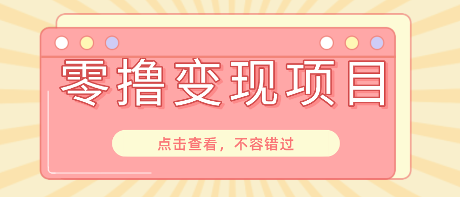 快手极速版春节赚钱攻略:618电商大促,一部手机日赚百元-资源项目网