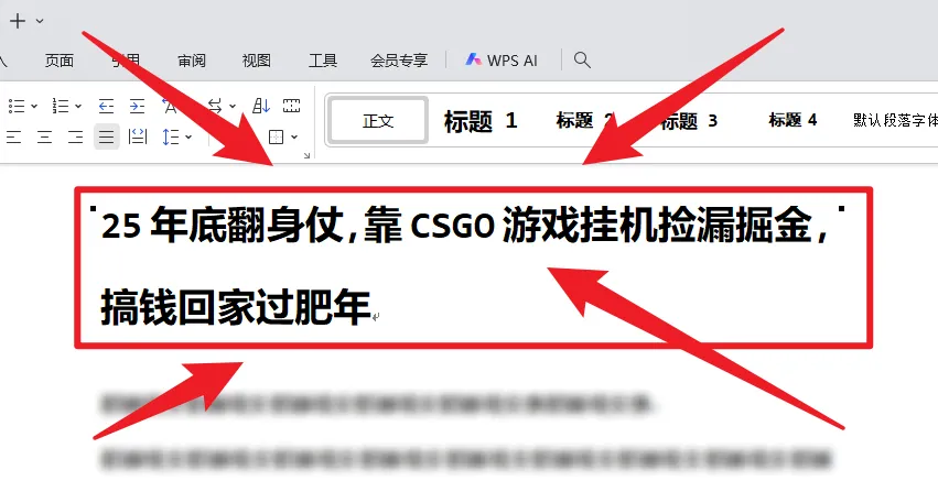 25年底CSGO游戏挂机捡漏攻略,轻松掘金回家过肥年-资源项目网
