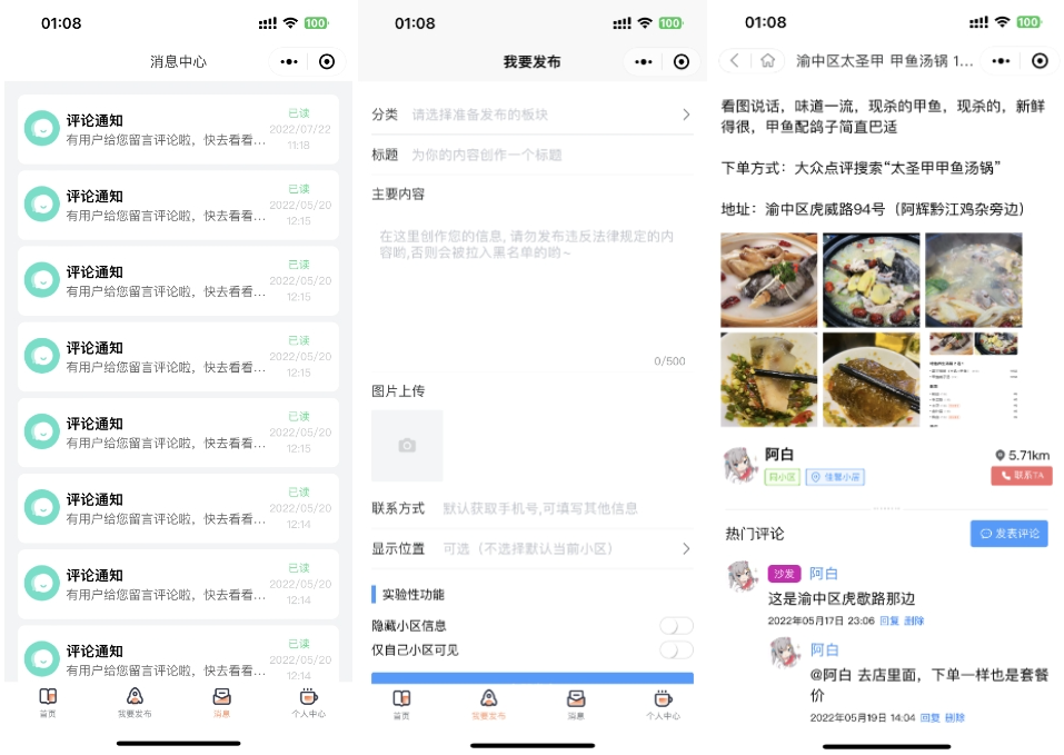 图片[2]-同城论坛发布社区系统源码 二手闲置 房屋出租 全开源-资源项目网