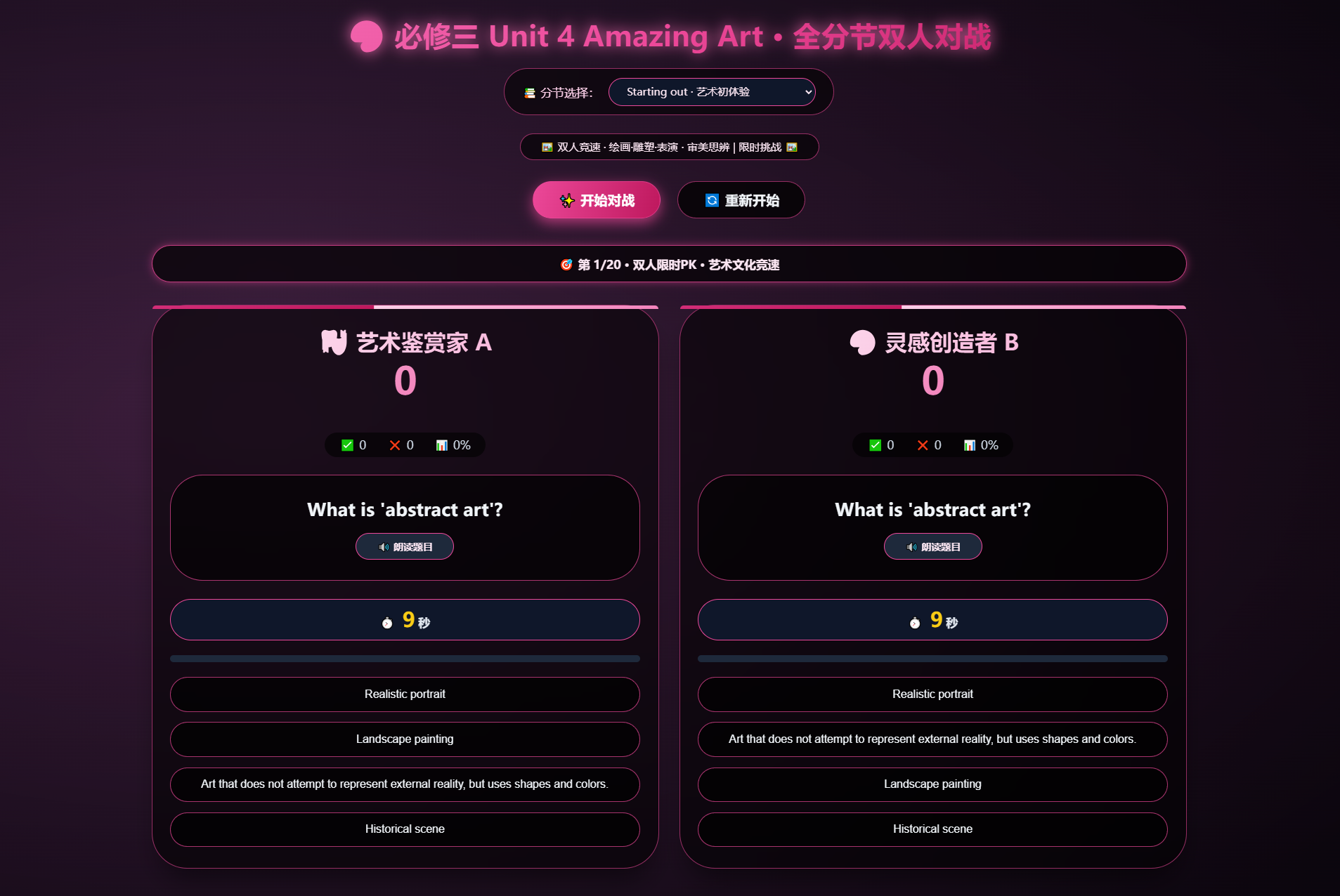 图片[5]-快乐背单词游戏网页源码：课堂单词背诵记忆小游戏-资源项目网