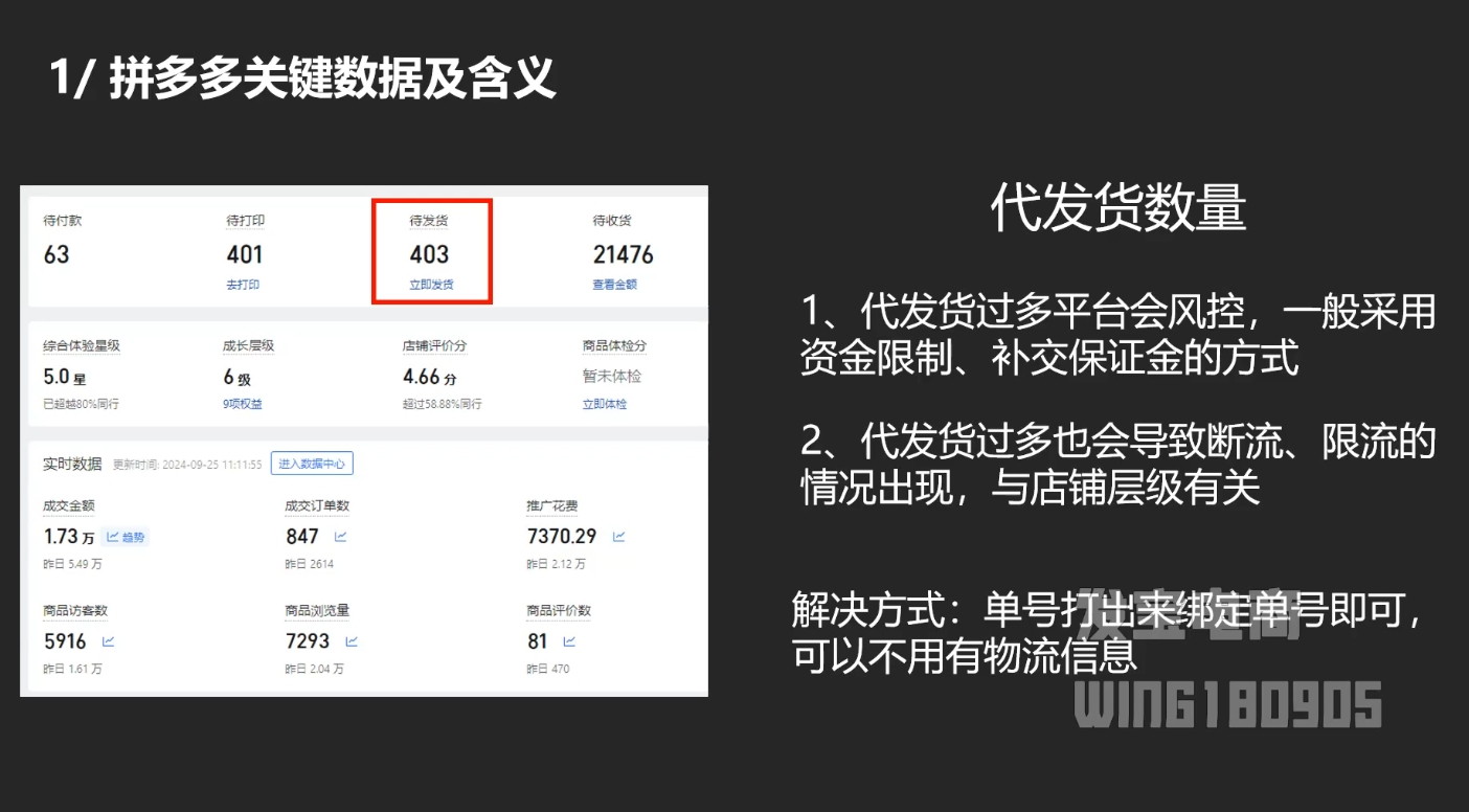 图片[2]-拼多多年费会员更新：纪主任介绍（7月版）-资源项目网