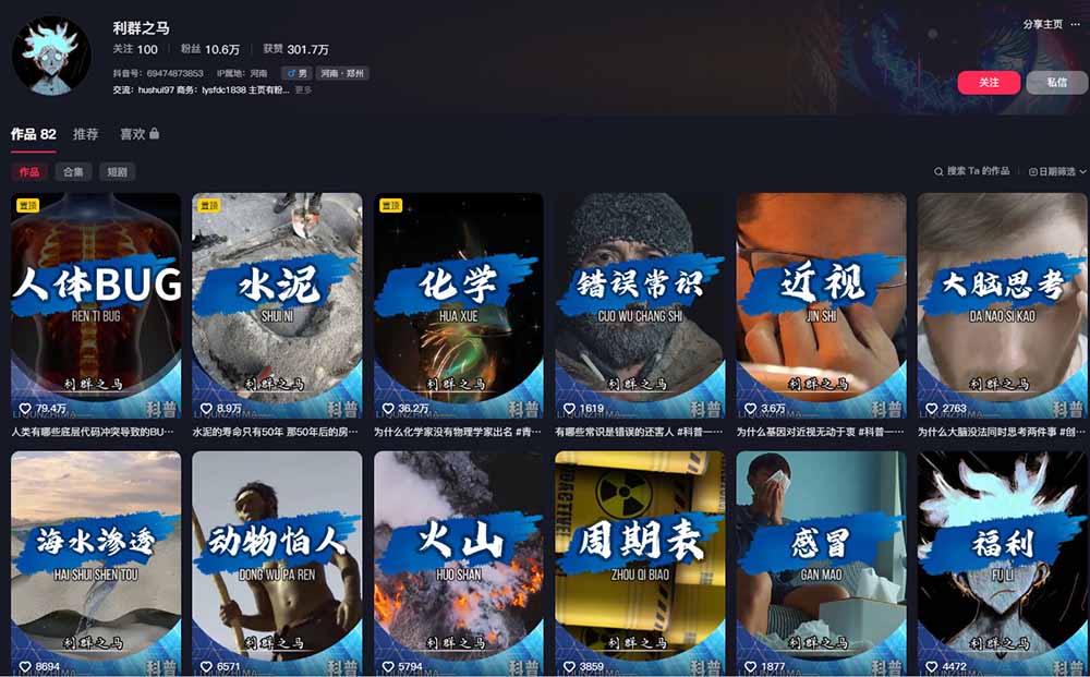 图片[2]-10万粉科普博主实操课：文案、配音、剪辑全攻略，解锁伙伴计划与精选收益-资源项目网