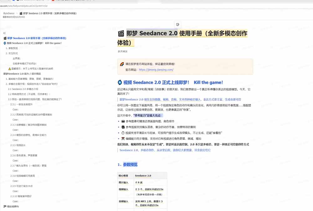 图片[2]-Seedance 2.0零基础实战课：剧情自动补全+视频无限延长+一镜到底：掌握多模态AI视频创作-资源项目网