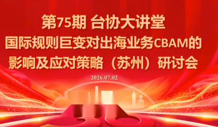 国际规则巨变对出海业务CBAM的影响及应对策略-7月2日-资源项目网