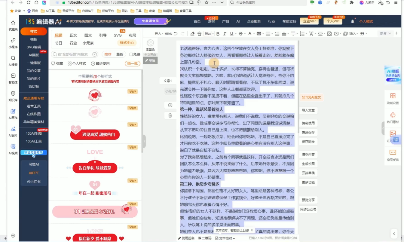 图片[2]-2026年最新公众号流量主运营系统课程(更新至7月)-资源项目网