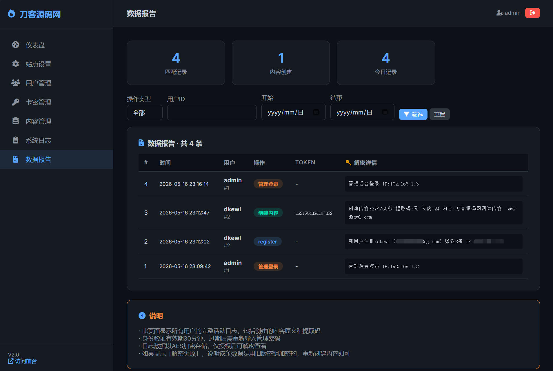 图片[9]-全新UI阅后即焚V2正式版系统源码全开源-资源项目网