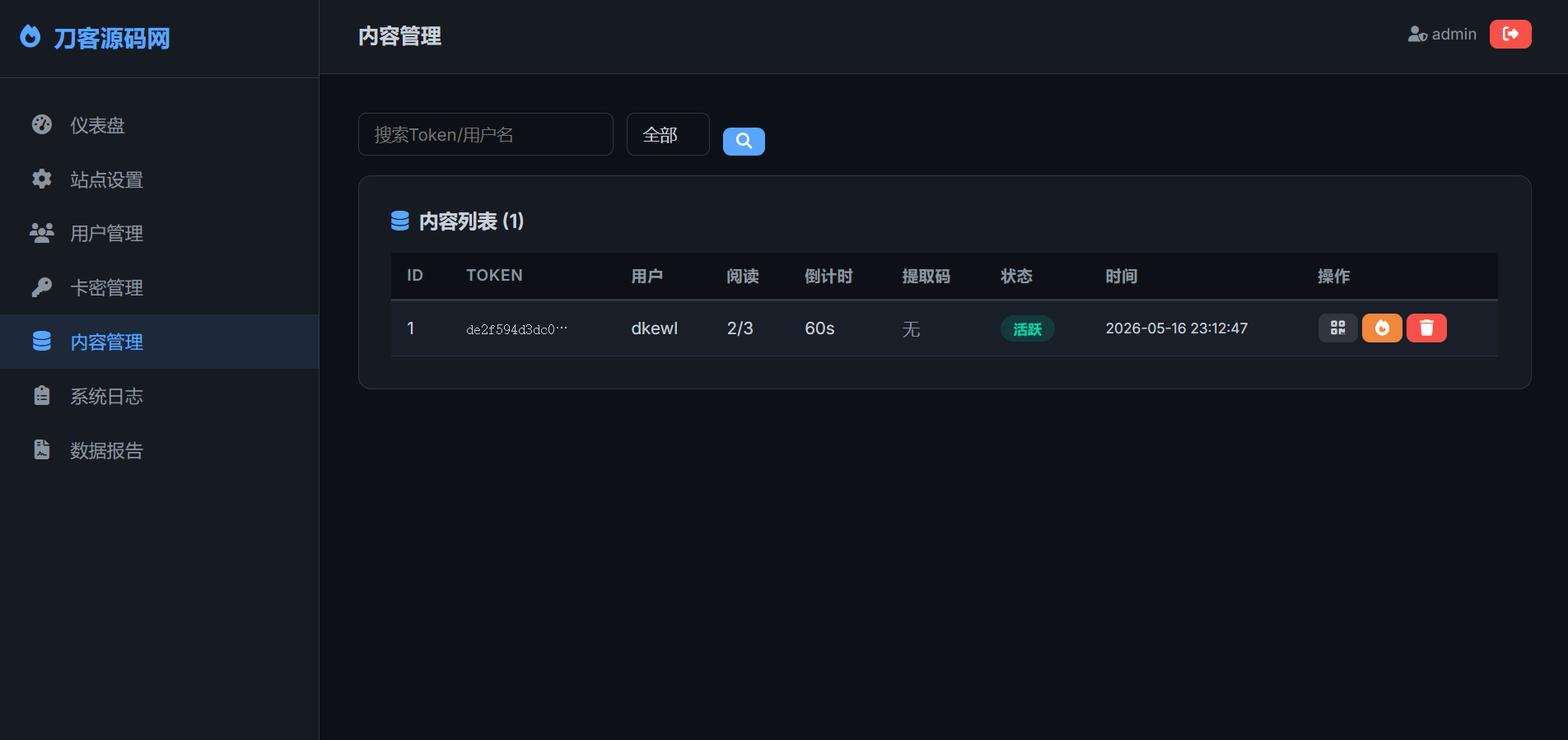 图片[8]-全新UI阅后即焚V2正式版系统源码全开源-资源项目网
