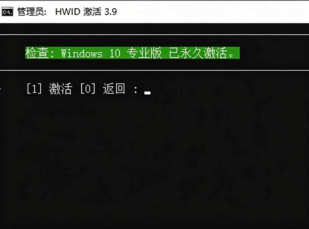 图片[4]-Windows和Office激活神器汉化版：一键永久免费激活，Github最新版本，安全无毒-资源项目网