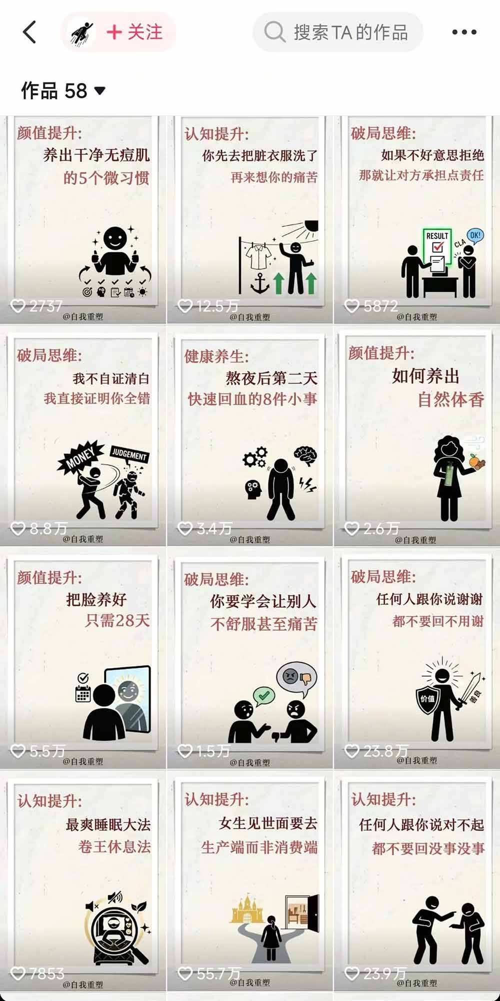 图片[3]-40万博主AI思维自我重塑教程：视频剪辑、抠图、音频制作及封面设计，接商单与独家精选收益-资源项目网
