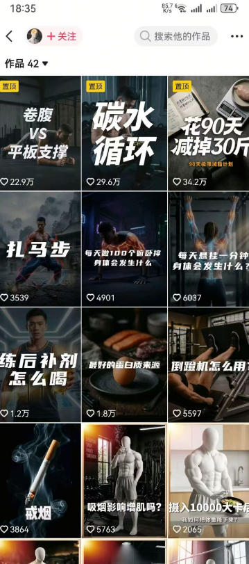 图片[2]-健身科普短视频实战课：12万粉丝博主亲授全套落地教学-资源项目网