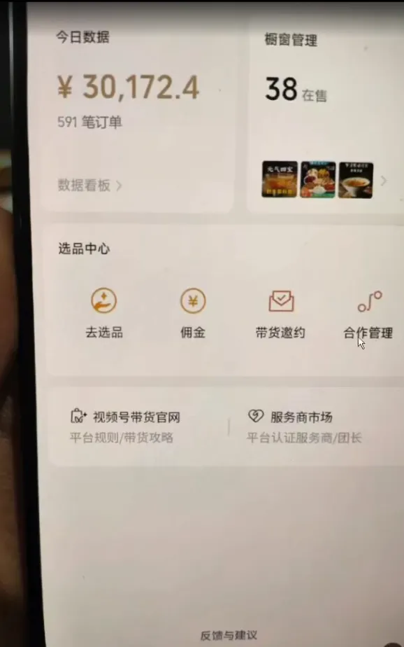 图片[2]-视频号AI小说漫画教程：无需剪辑，一键原创，小白日入500+的保姆级教程-资源项目网