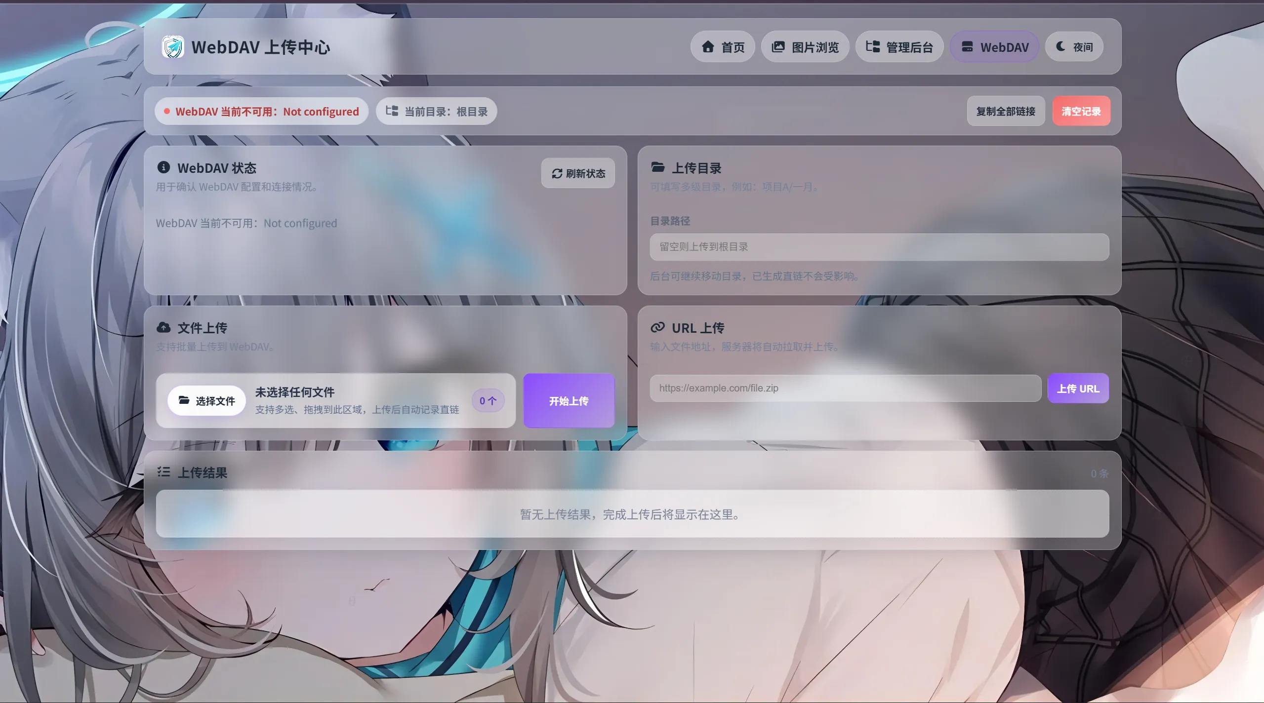 图片[3]-K-Vault聚合云盘系统源码支持API分片、访客上传-资源项目网