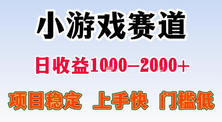 揭秘：全年可变现的不露脸直播小游戏，日收益500-1k+，无门槛高收益项目【稳定】-资源项目网