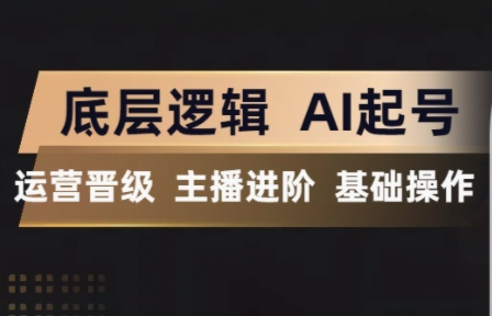 程哥抖音王牌主播训练营：提升直播技巧，成为人气之星-资源项目网