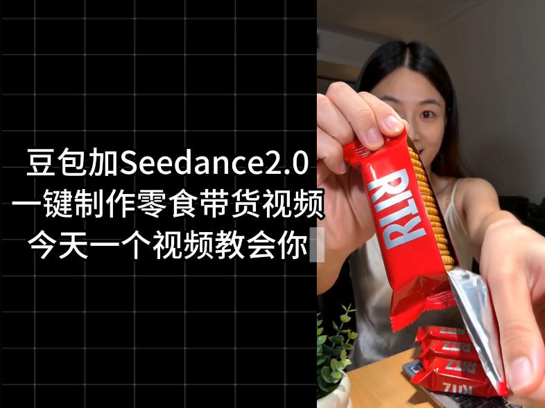 零食带货视频一键生成教程:coze工作流搭建实操教学-资源项目网