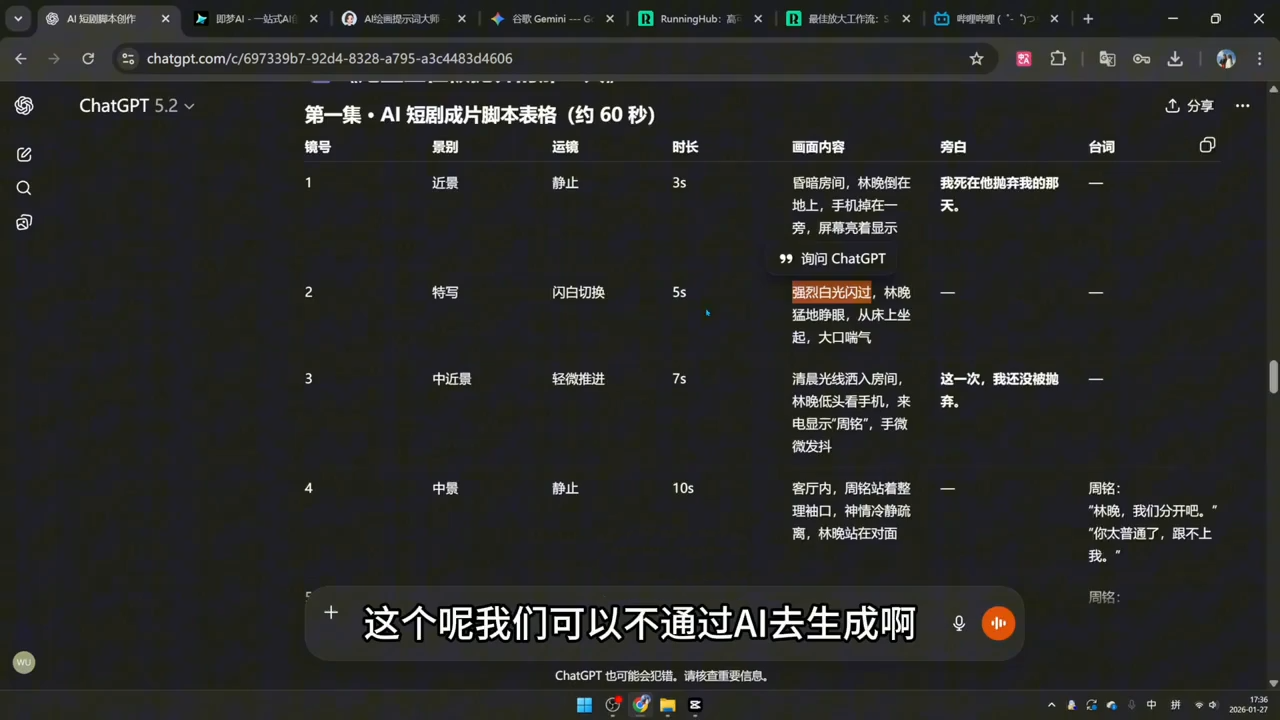 图片[2]-AI短片与漫剧剪辑：可乐老师推文变现教程-资源项目网