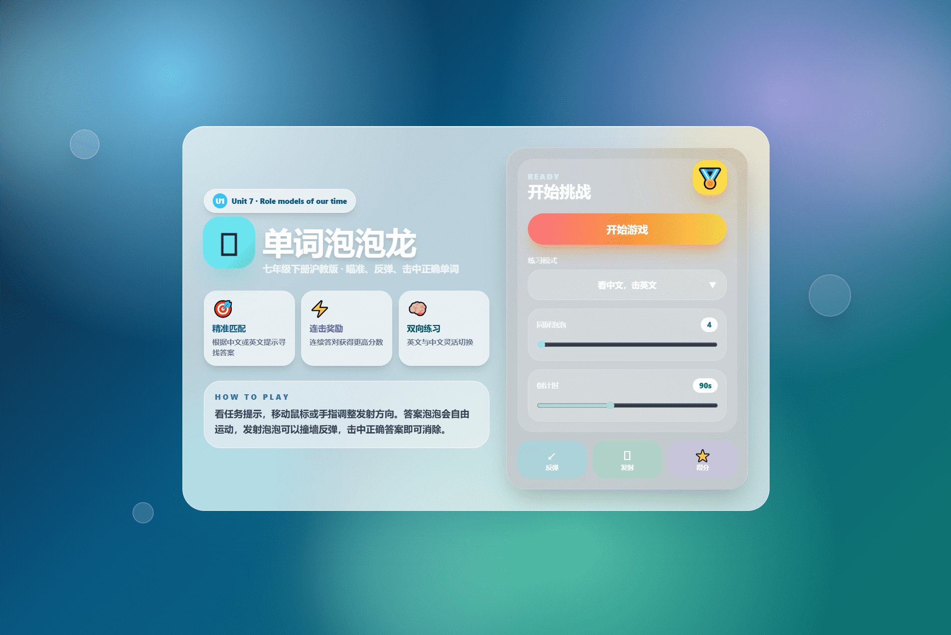 快乐背单词游戏网页源码:课堂单词背诵记忆小游戏-资源项目网