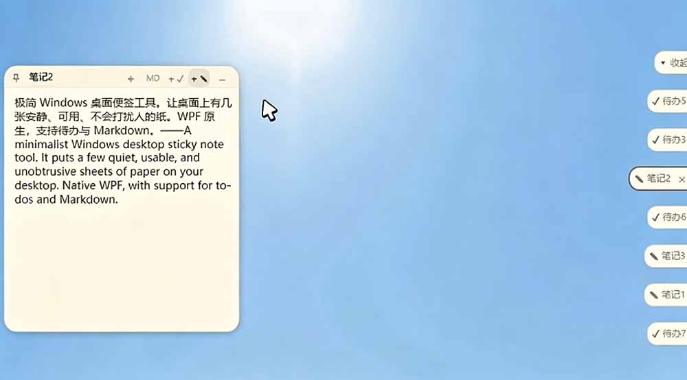 图片[2]-PaperTodo：Windows桌面便签应用，安静、可用且不打扰人-资源项目网