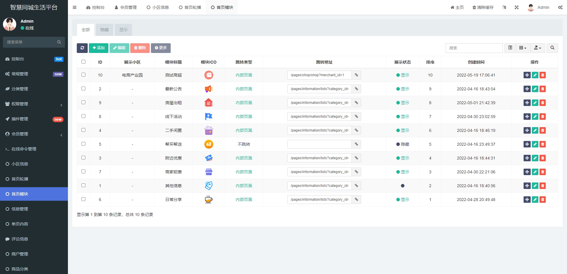 图片[6]-同城论坛发布社区系统源码 二手闲置 房屋出租 全开源-资源项目网