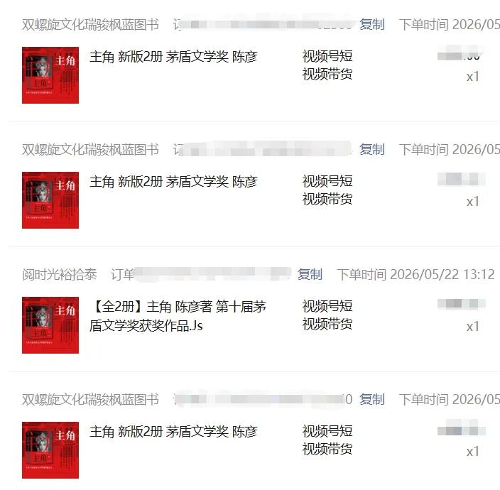 图片[7]-2026年AI热点书单变现课程：利用影视原著流量，AI制作文案素材，三平台同步带货赚取高佣金-资源项目网