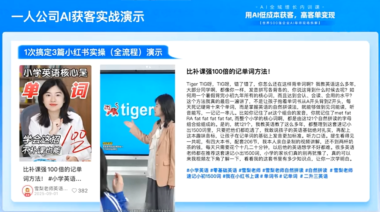 图片[2]-吴思晓2026AI全域增长内训课+思维导图-资源项目网