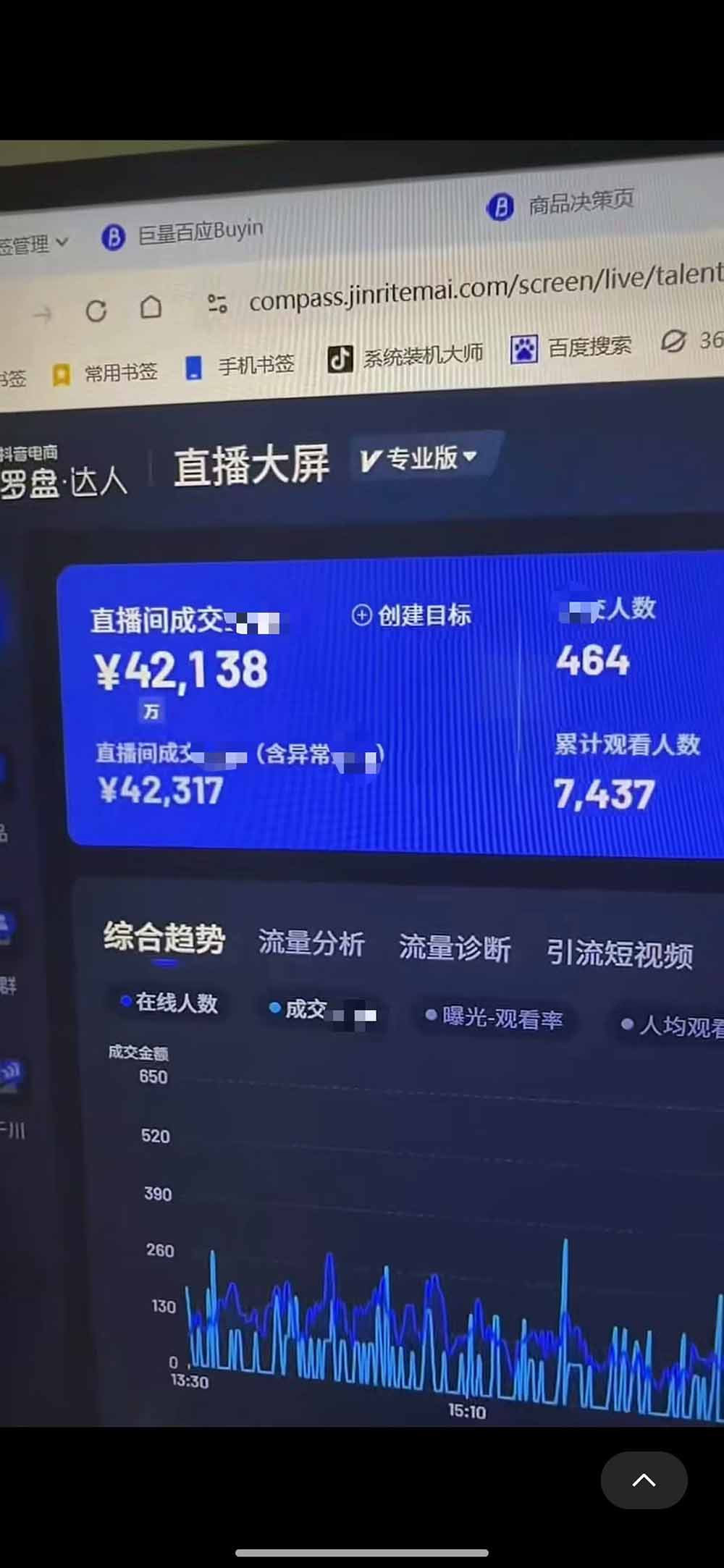 图片[3]-抖音绿幕直播带货实战课程：手机电脑双端搭建、起号选品及千川投流全套实操-资源项目网