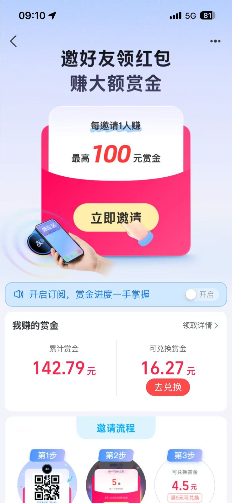 图片[2]-支付宝碰一碰攻略2.0：一键操作，单号利润350+-资源项目网